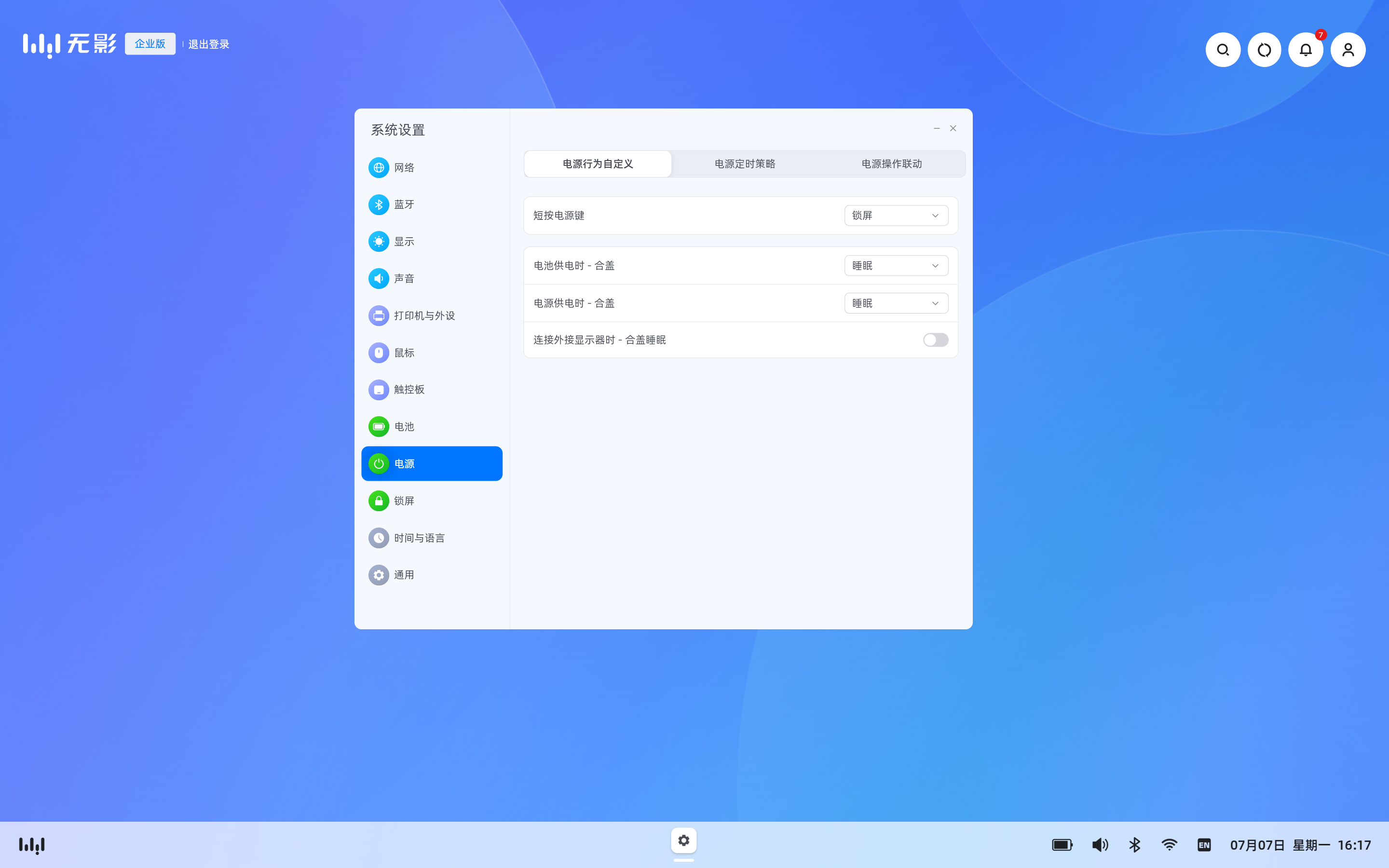 setting_power_custom