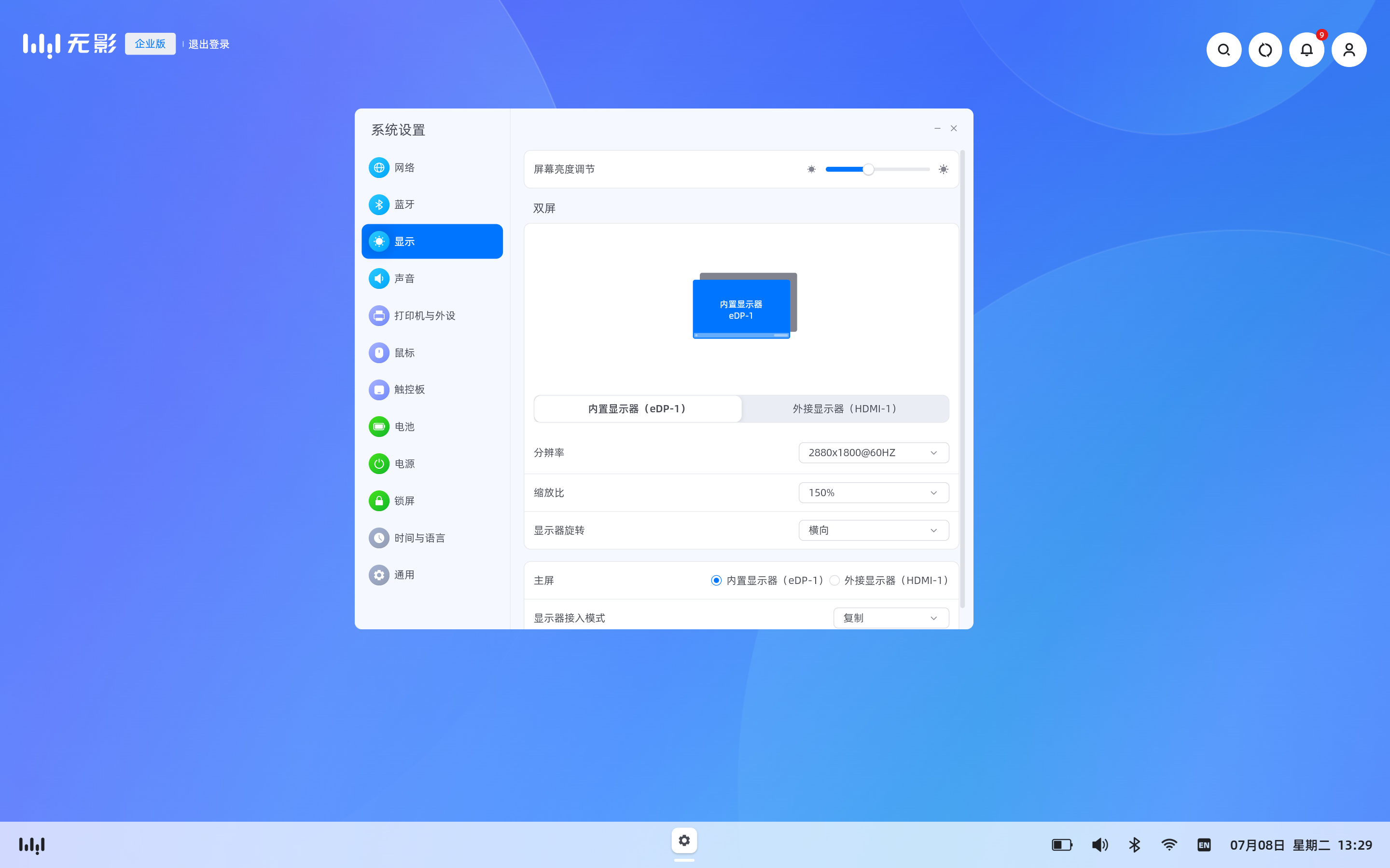 setting_display_dual_display_mirror
