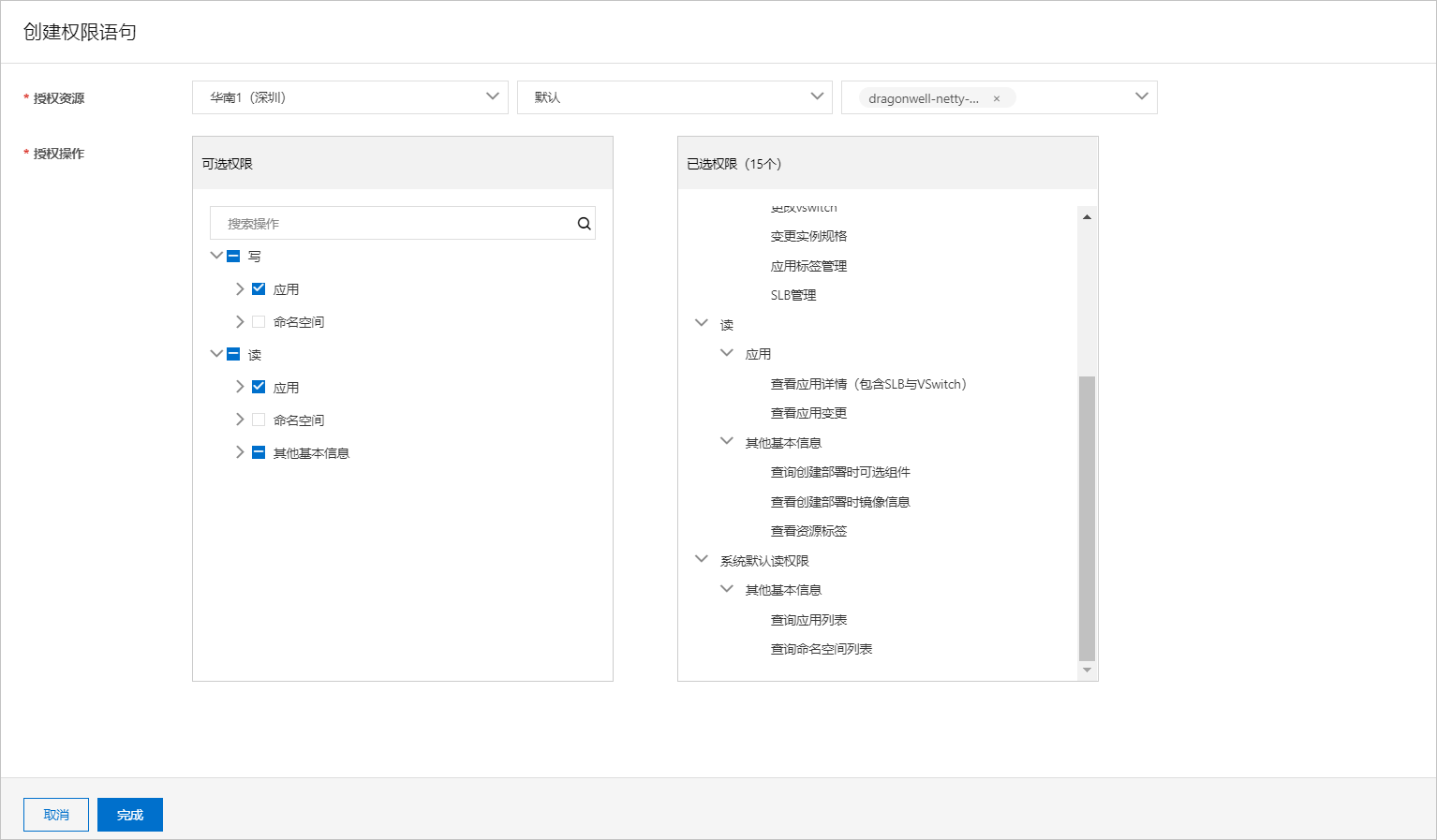 pg_create_permission_statement