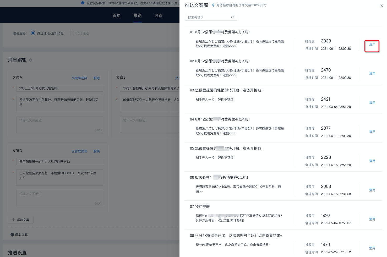 智能推送6
