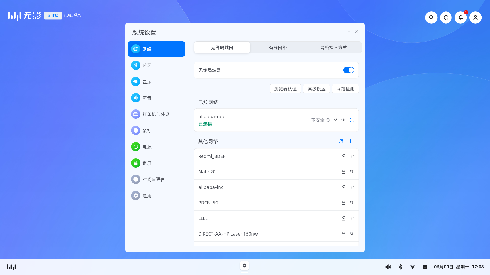 setting_network_wlan