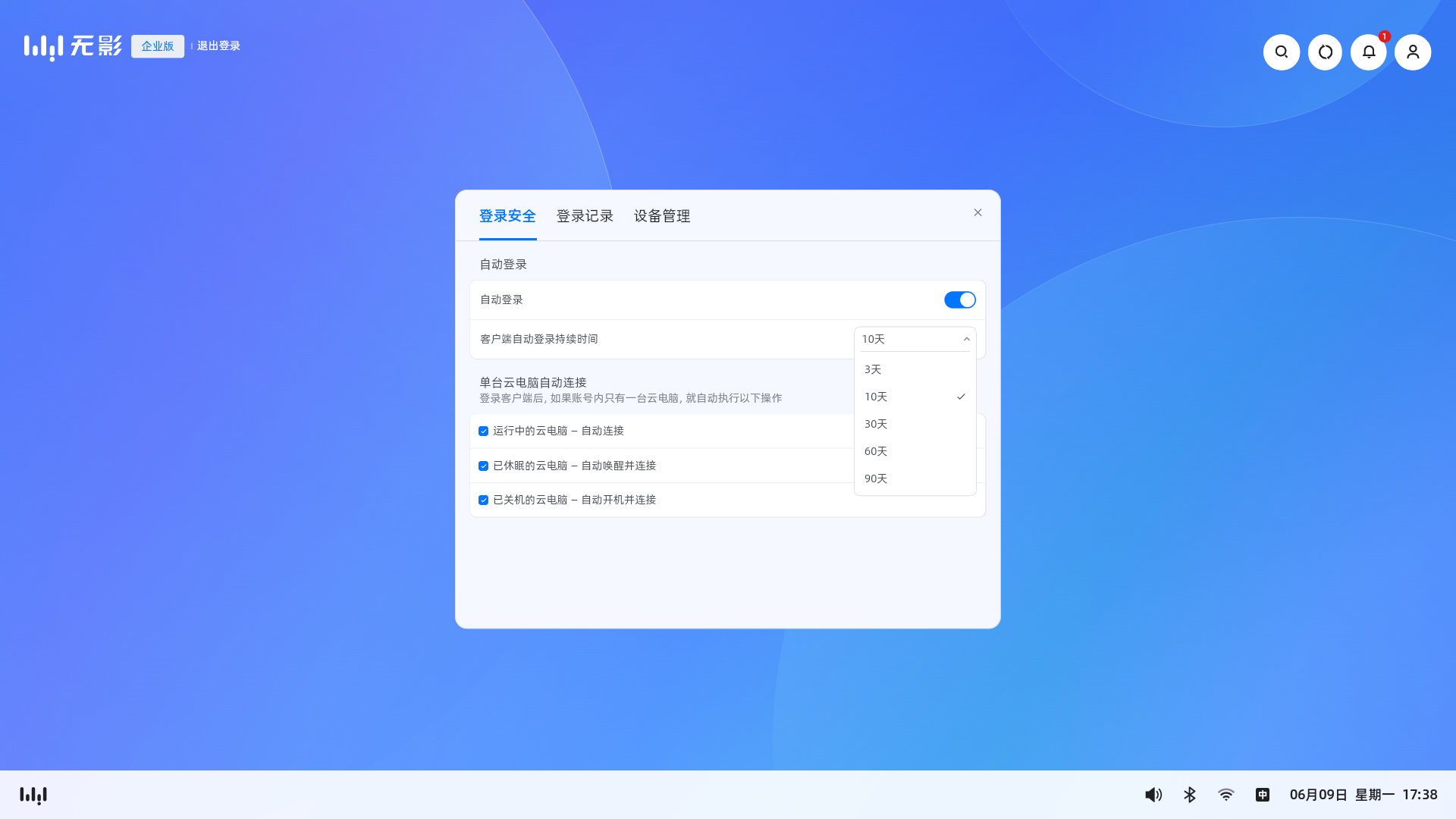profile_security_auto_signin