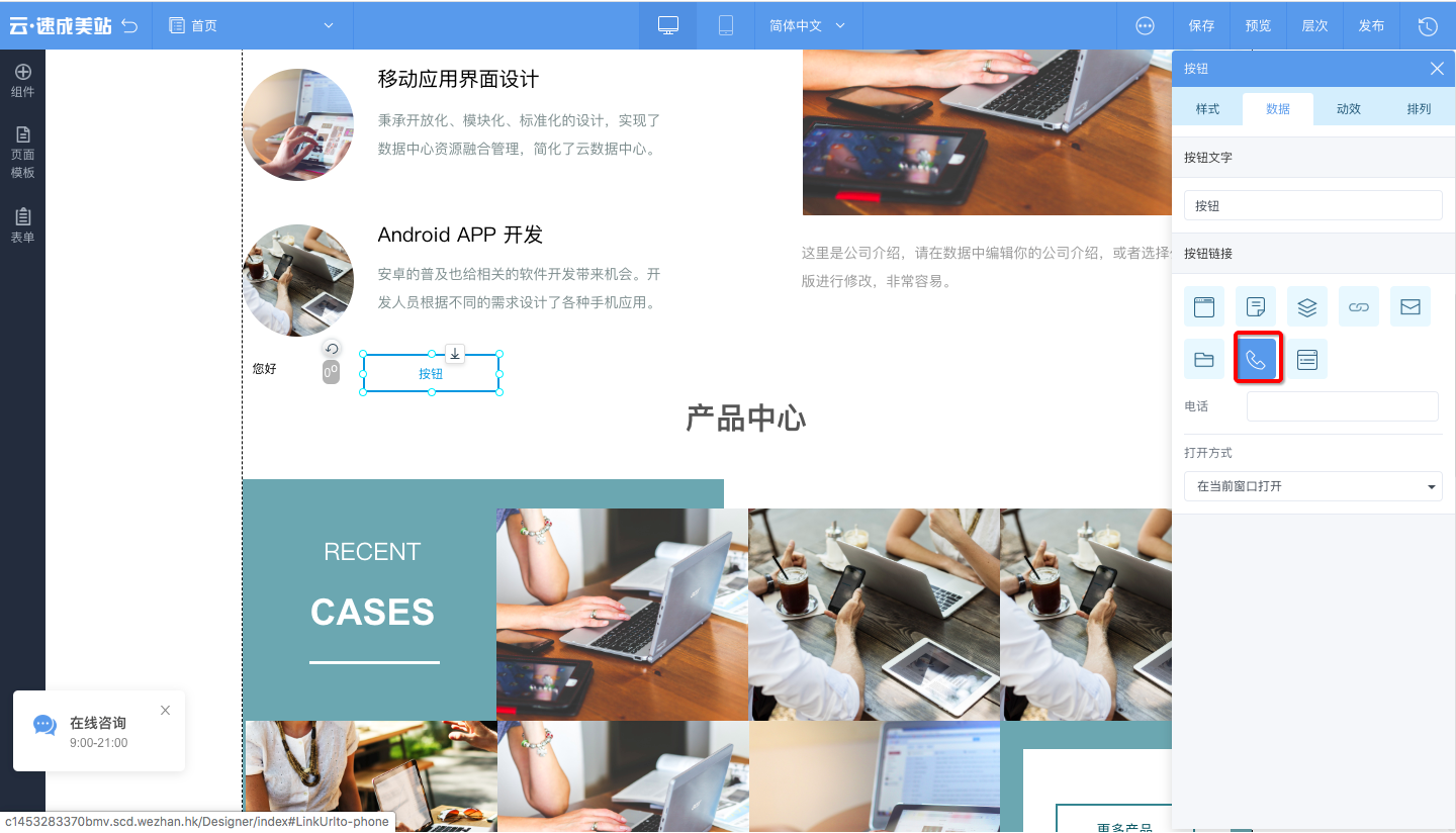 按钮电话