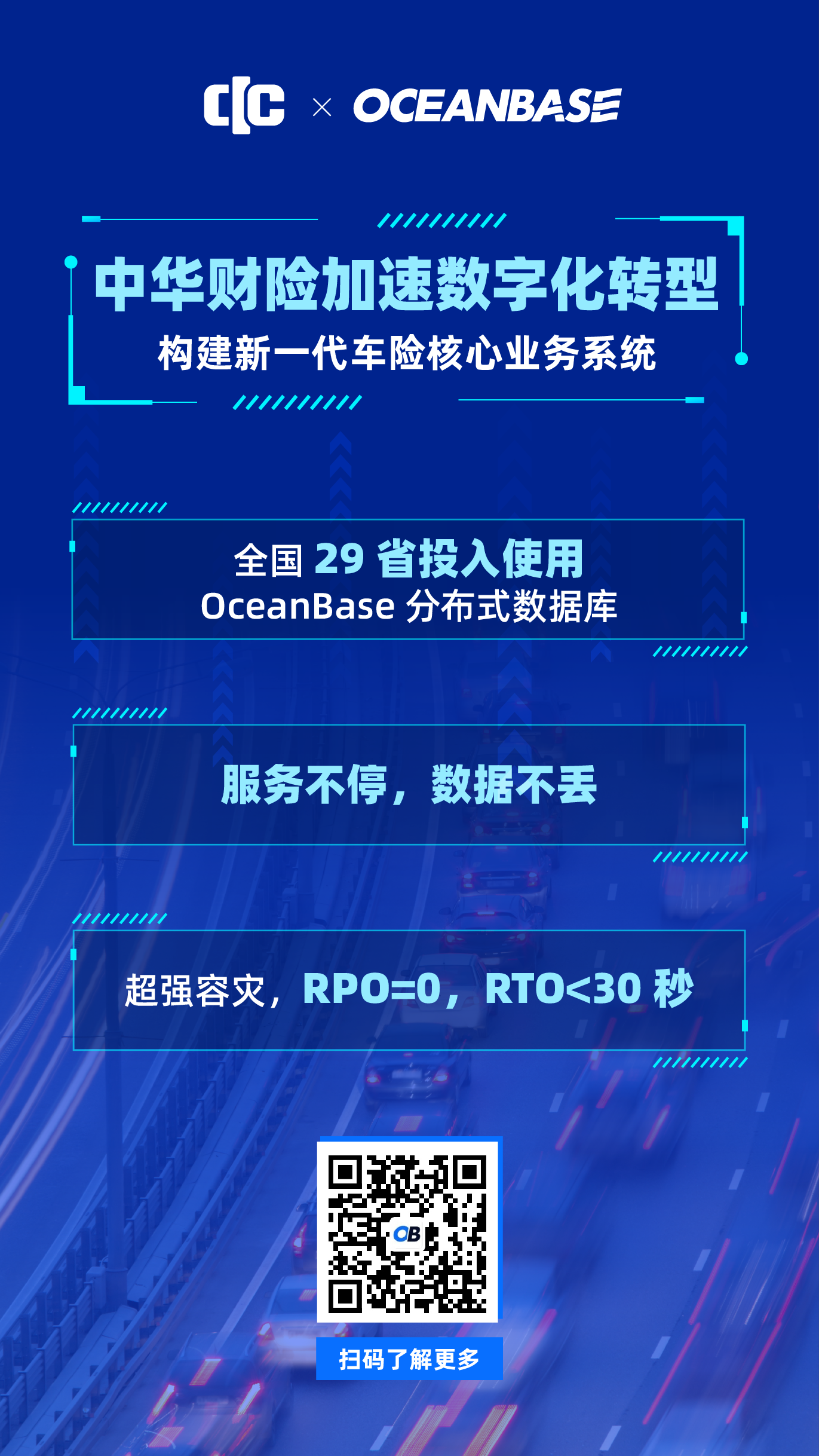 中华财险加速数字化转型-04.png 中华财险加速数字化转型-04.png