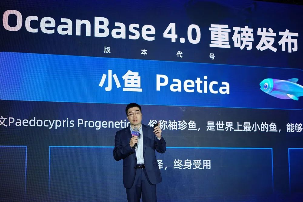 2022 OceanBase 年度发布会 - 02