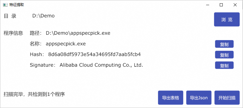 panel_app_spec_pick_tool.png