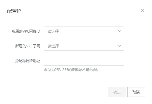 配置IP