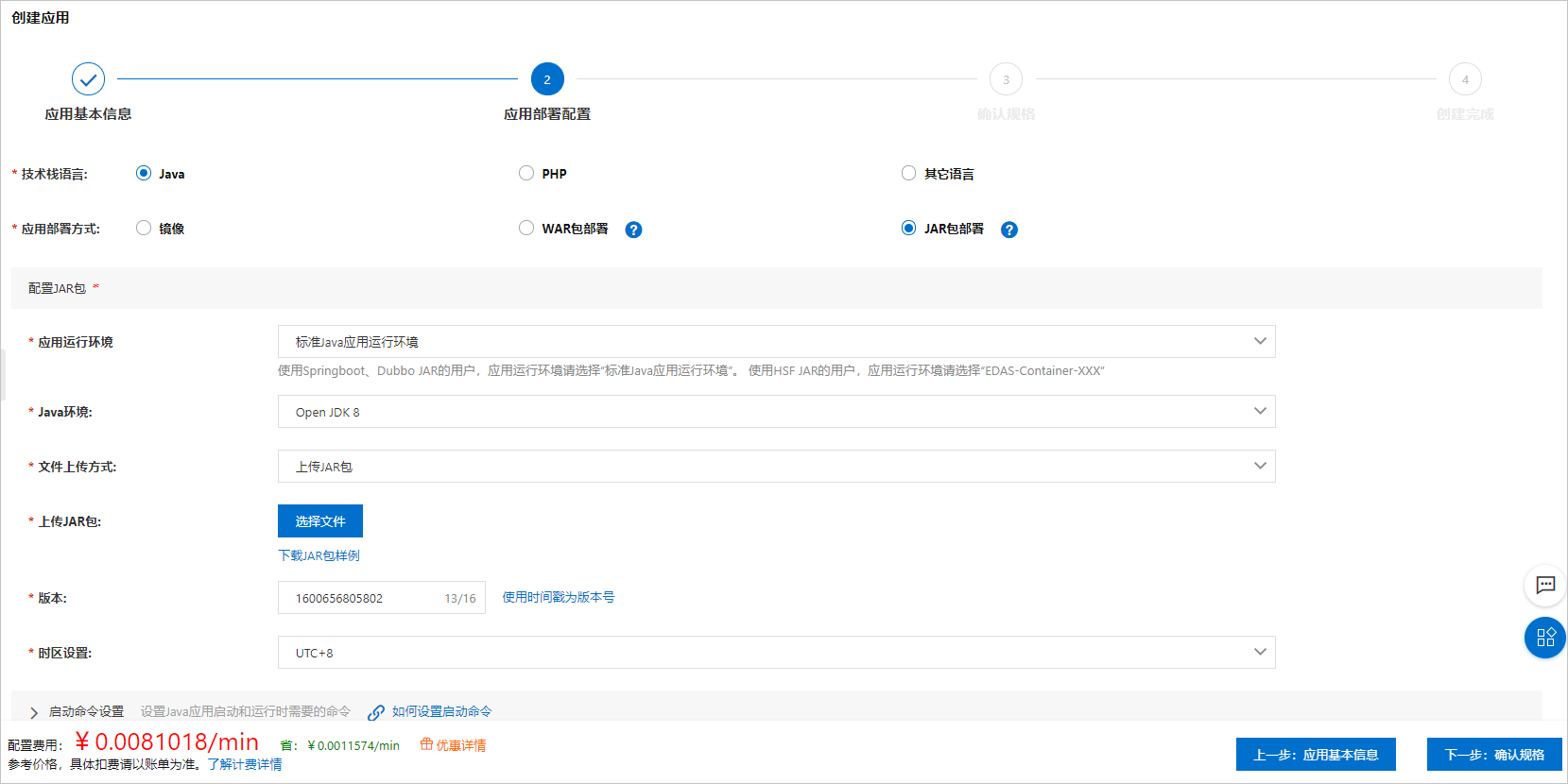 SAEJAR包方式部署