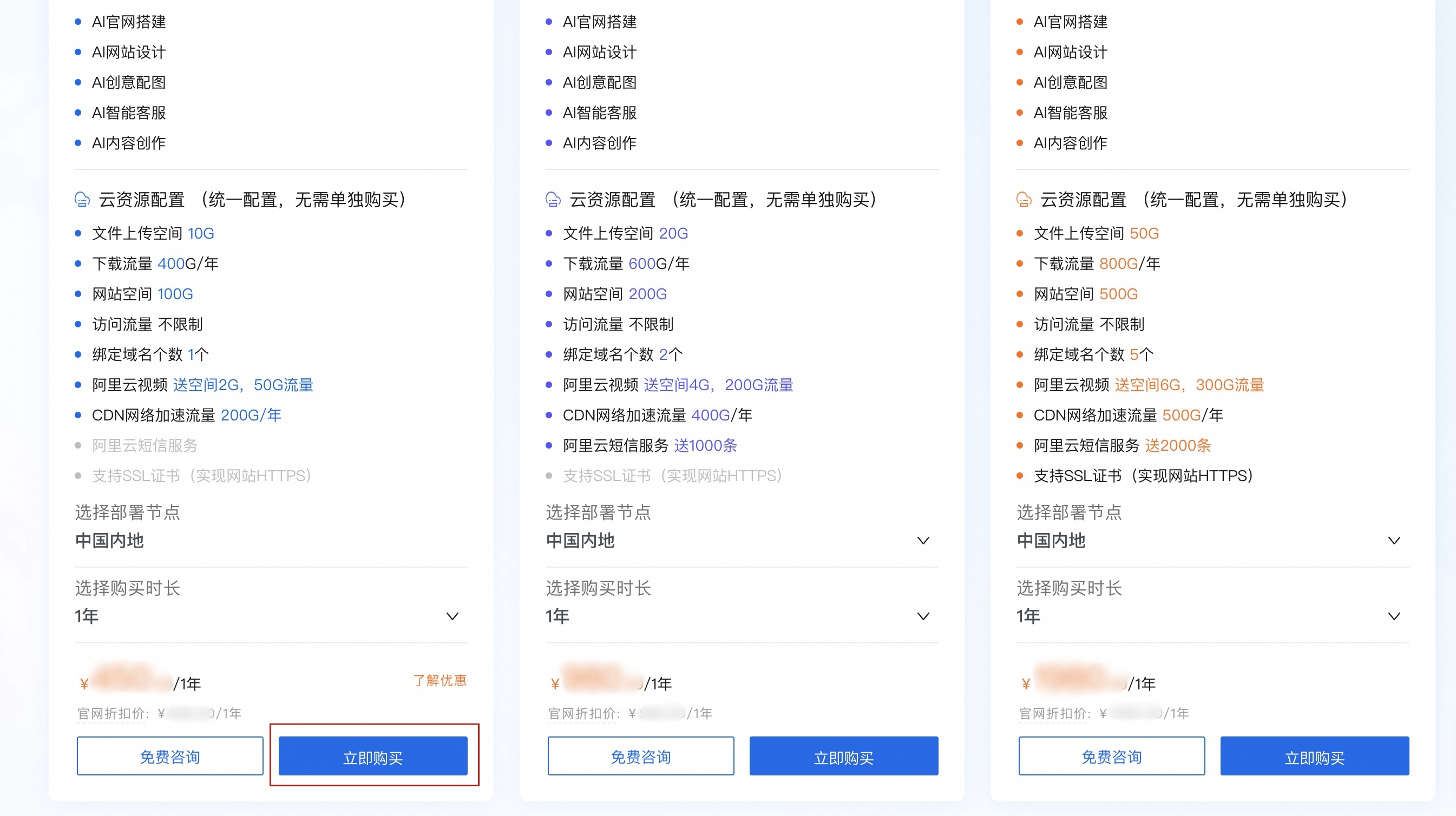 点击立即购买_副本