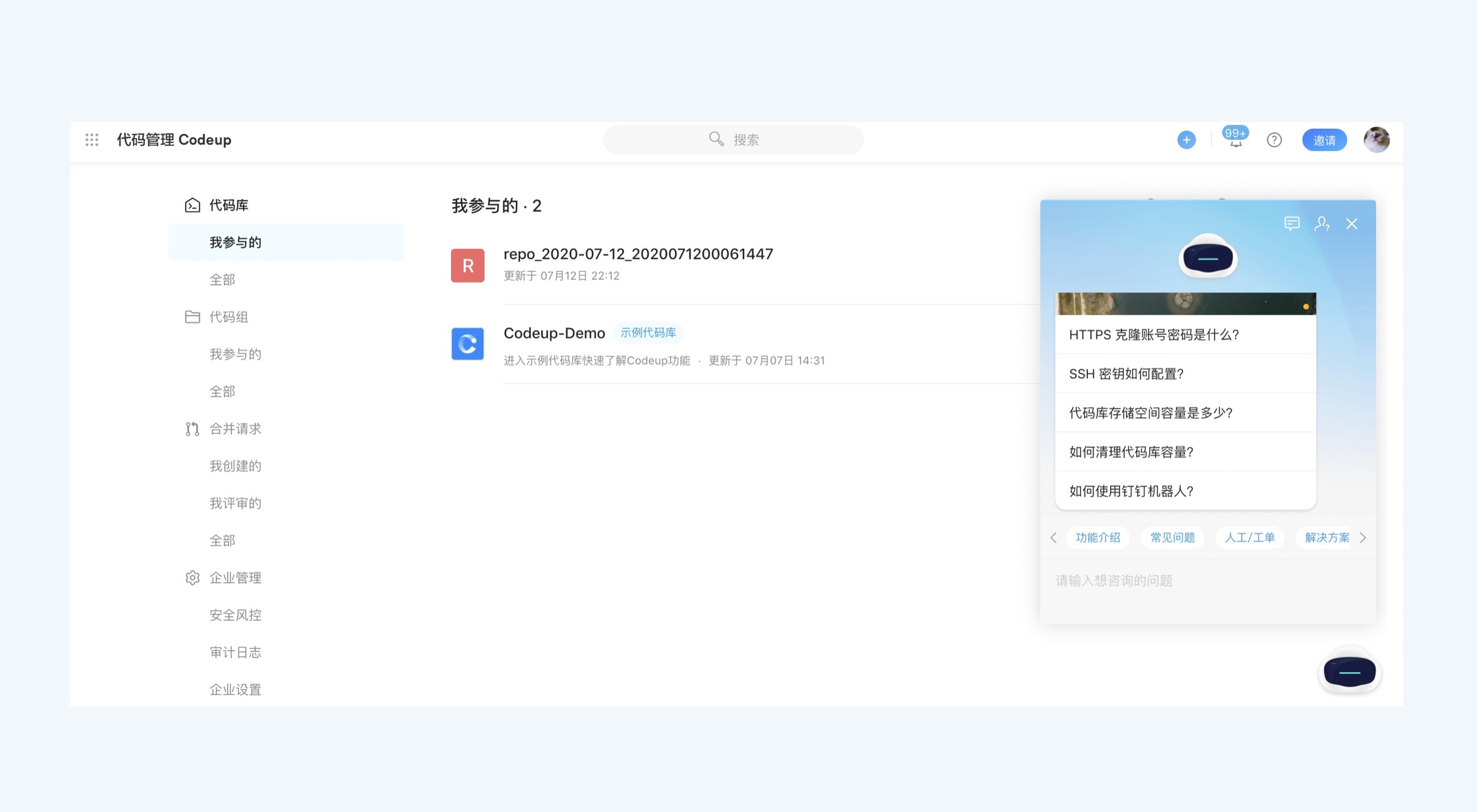 AI 研发助手5