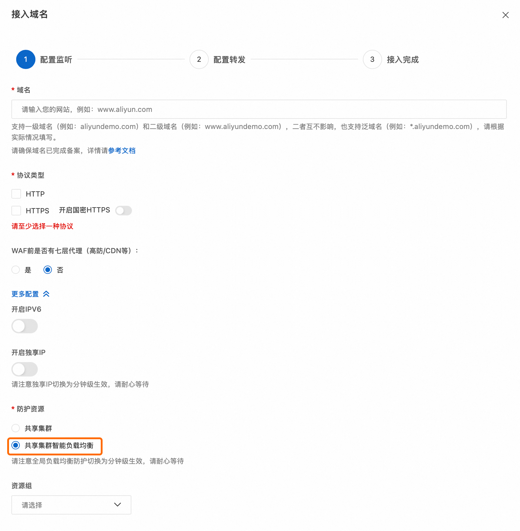 共享集群智能负载均衡