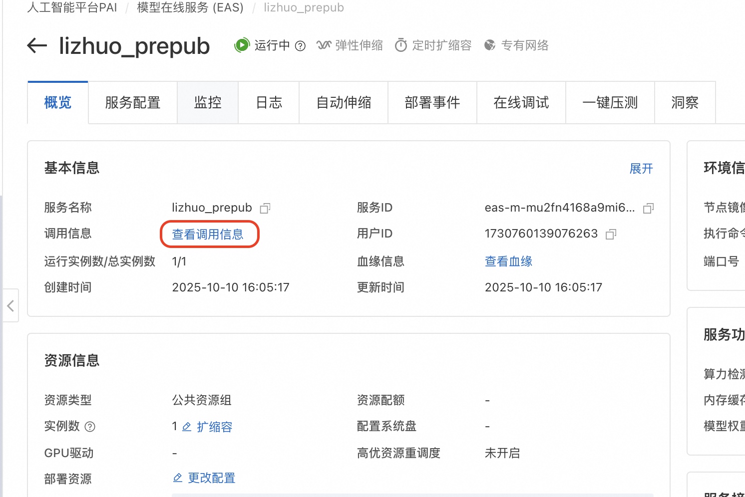 585405B1-7AAE-4C49-89CD-1267B983FEA6