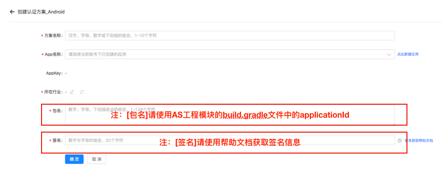 添加认证方案