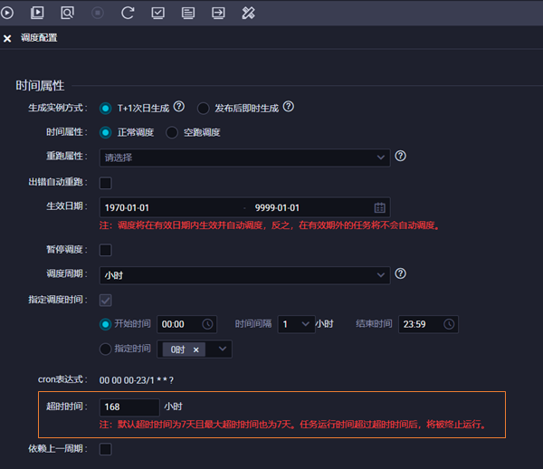 超时时间