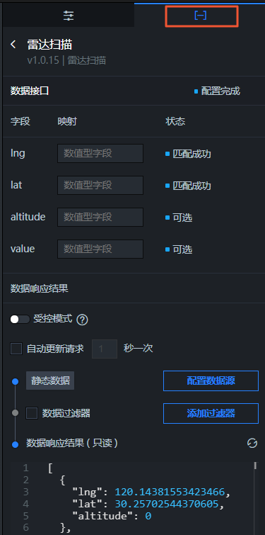 雷达扫描数据面板