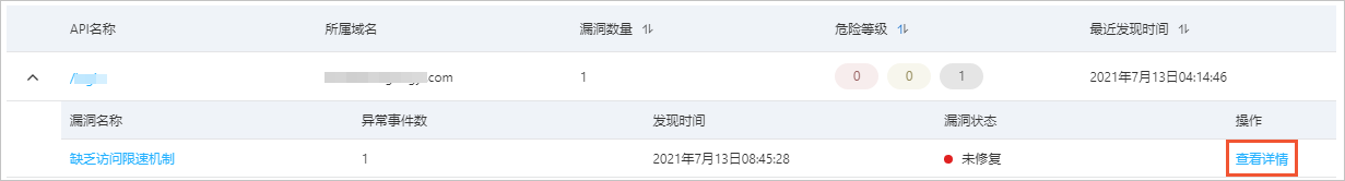 查看详情