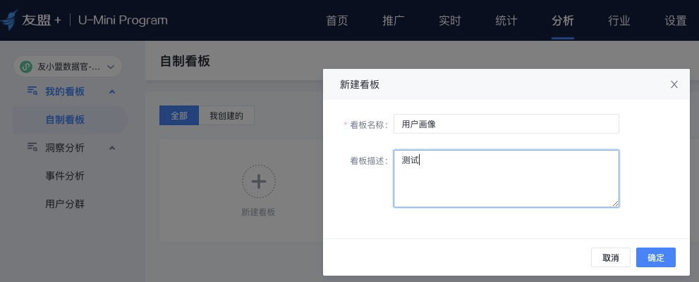 添加