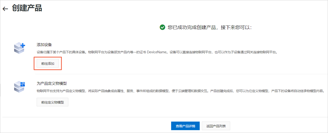 入门教程-前往添加