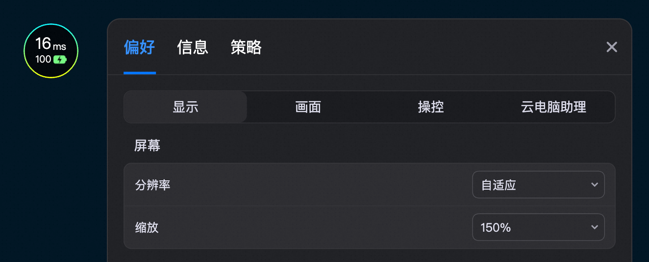 desktopassistant_settings_preference.png