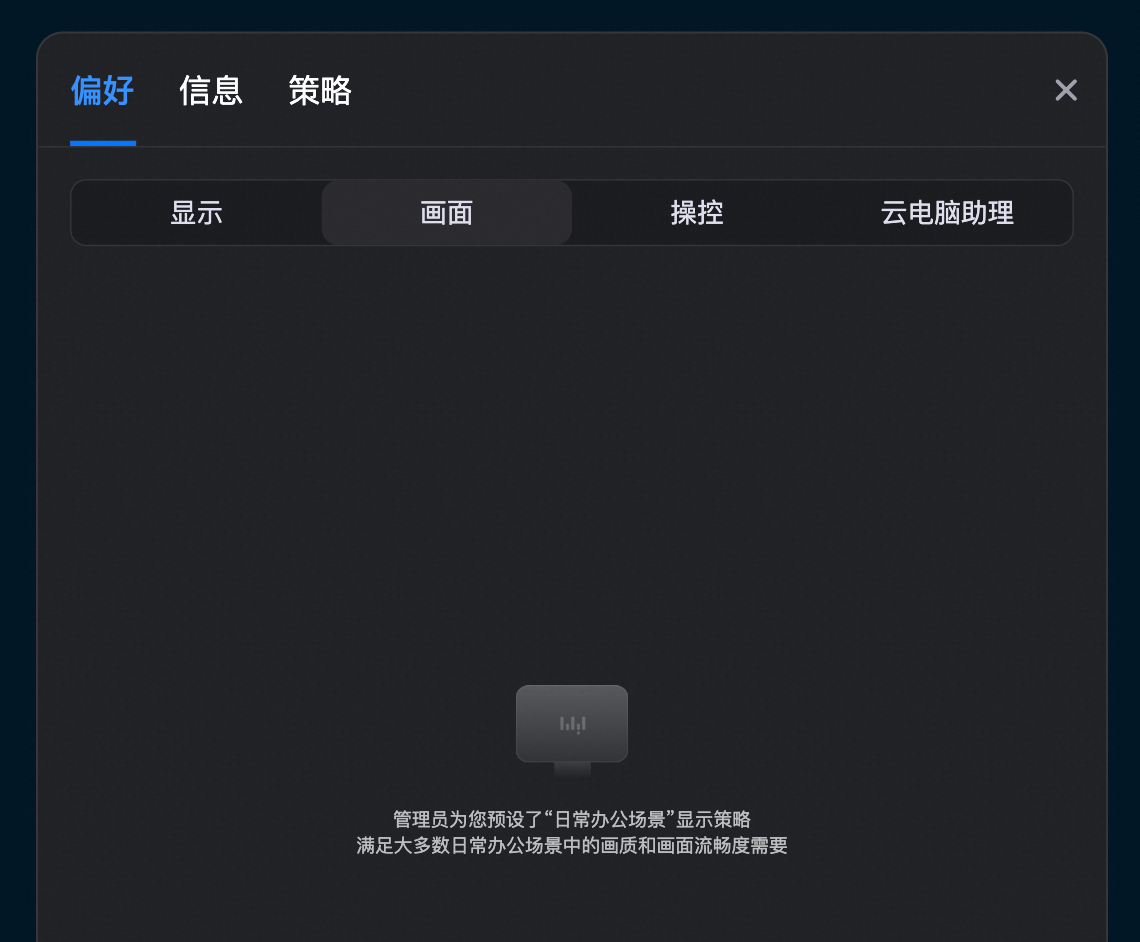 panel_preferences_graphic_preset.png