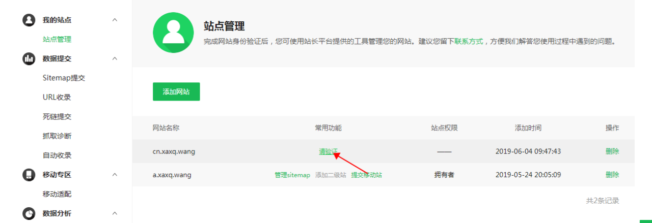 提交百度搜索引擎=百度搜索引擎推广步骤