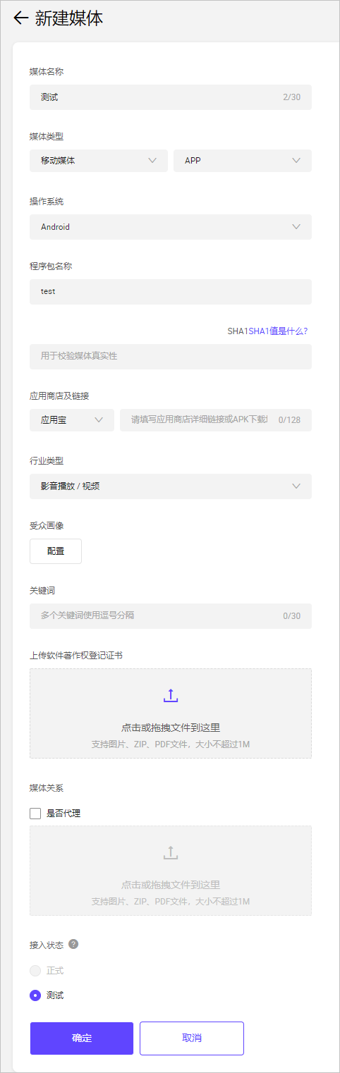 新建媒体