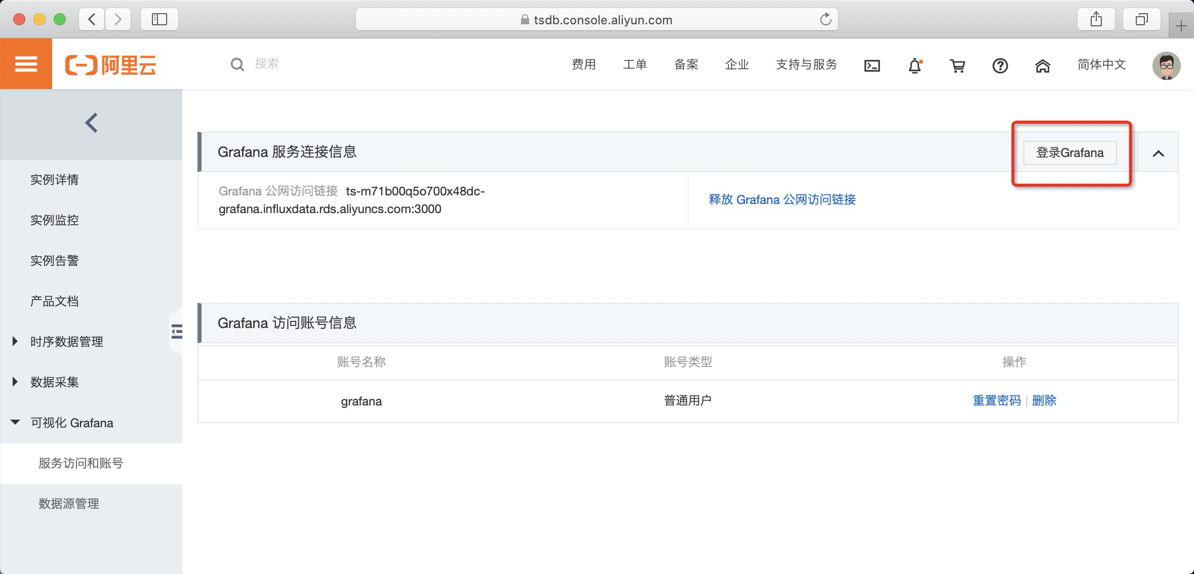 访问grafana