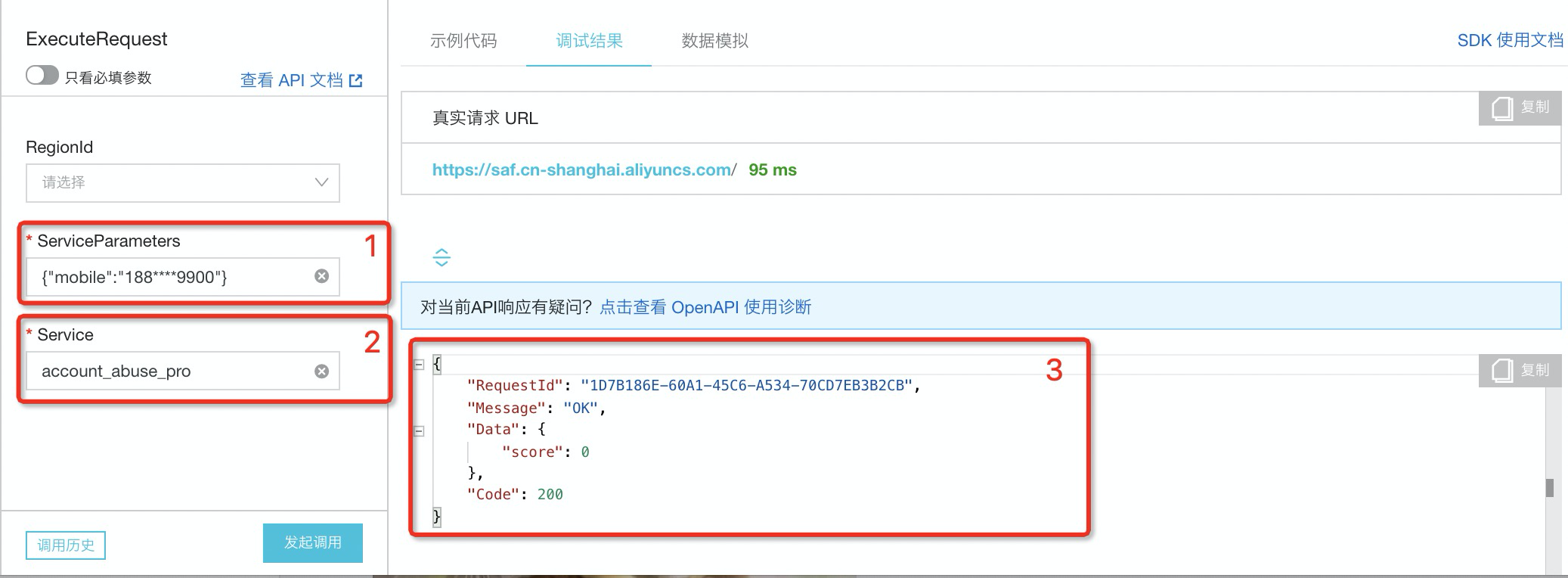 OpenAPI页面demo