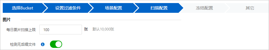 扫描范围