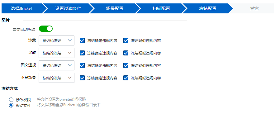 冻结