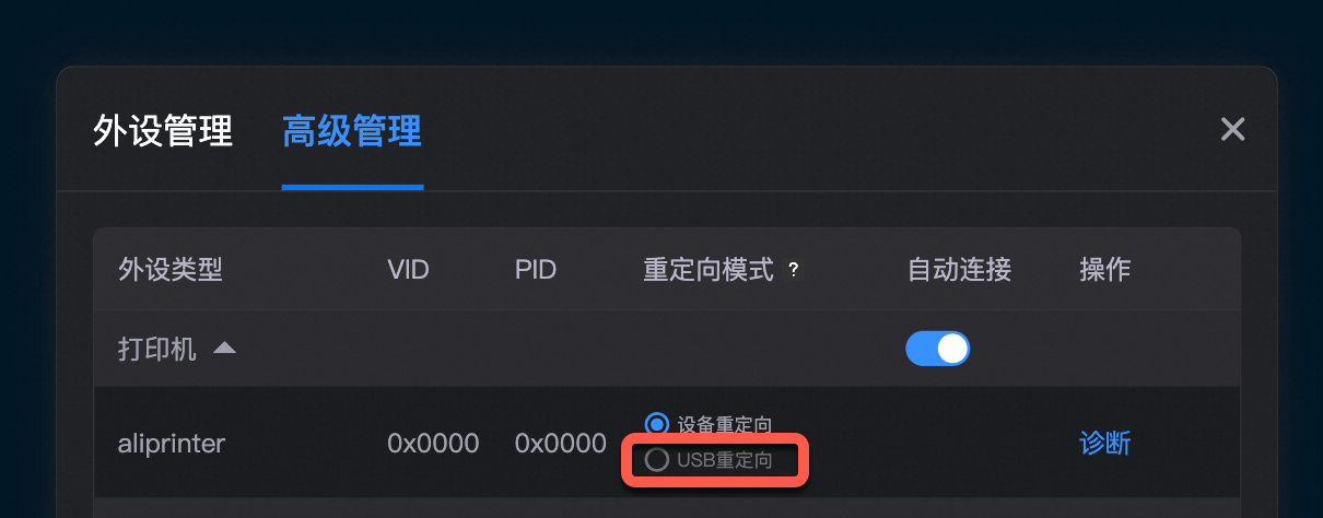 field_printer_redirection_usb