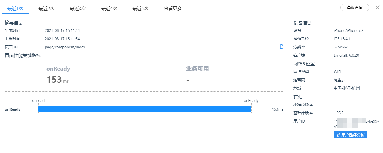 日志