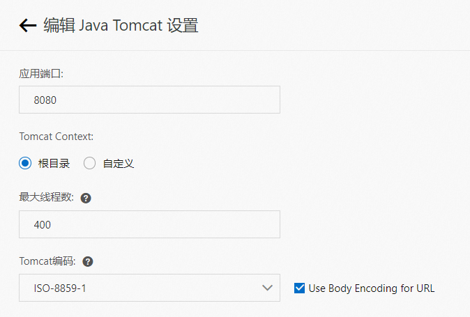 sc_edit_Java_Tomcat_configuration.png