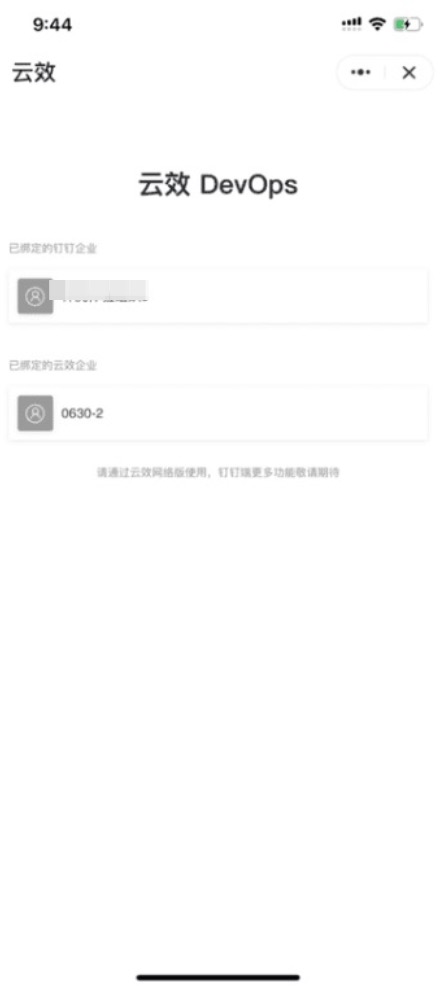绑定后