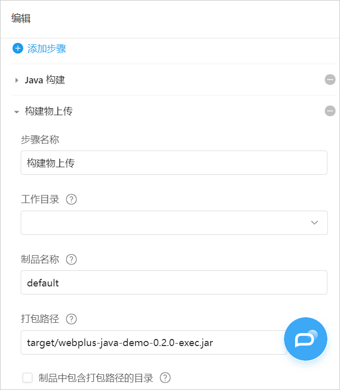 构建物上传-制品名称