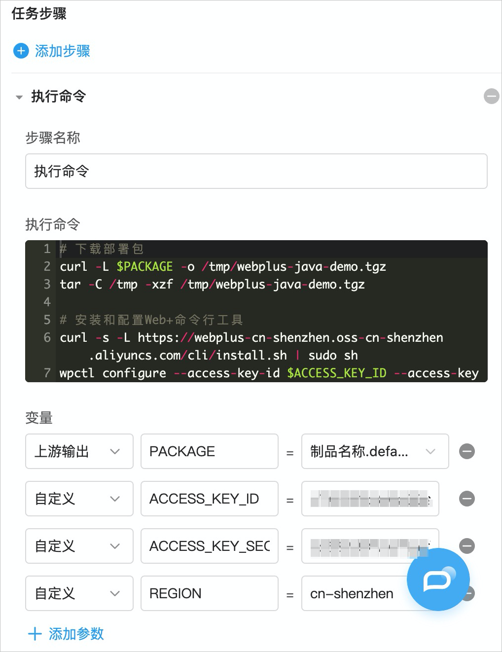 添加变量