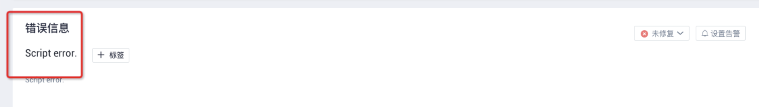 Script Error