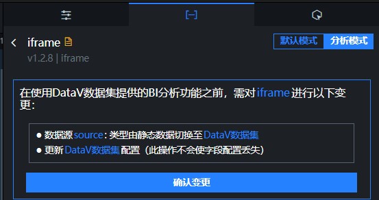 确认变更