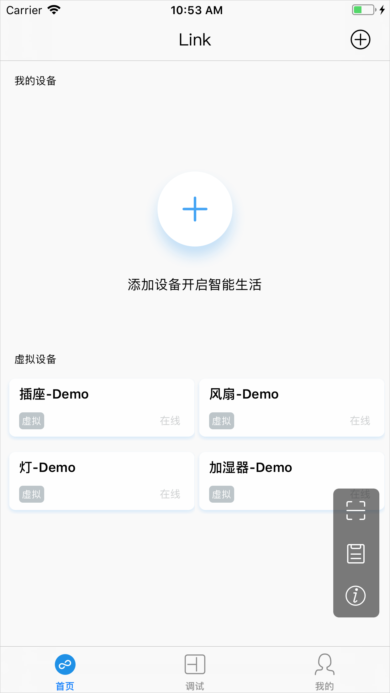 demo产品页面