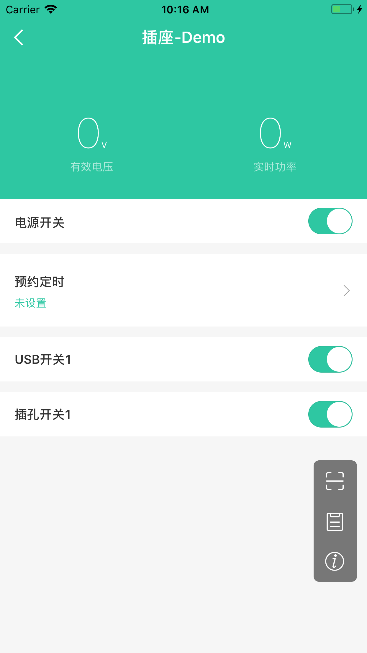 demo产品页面
