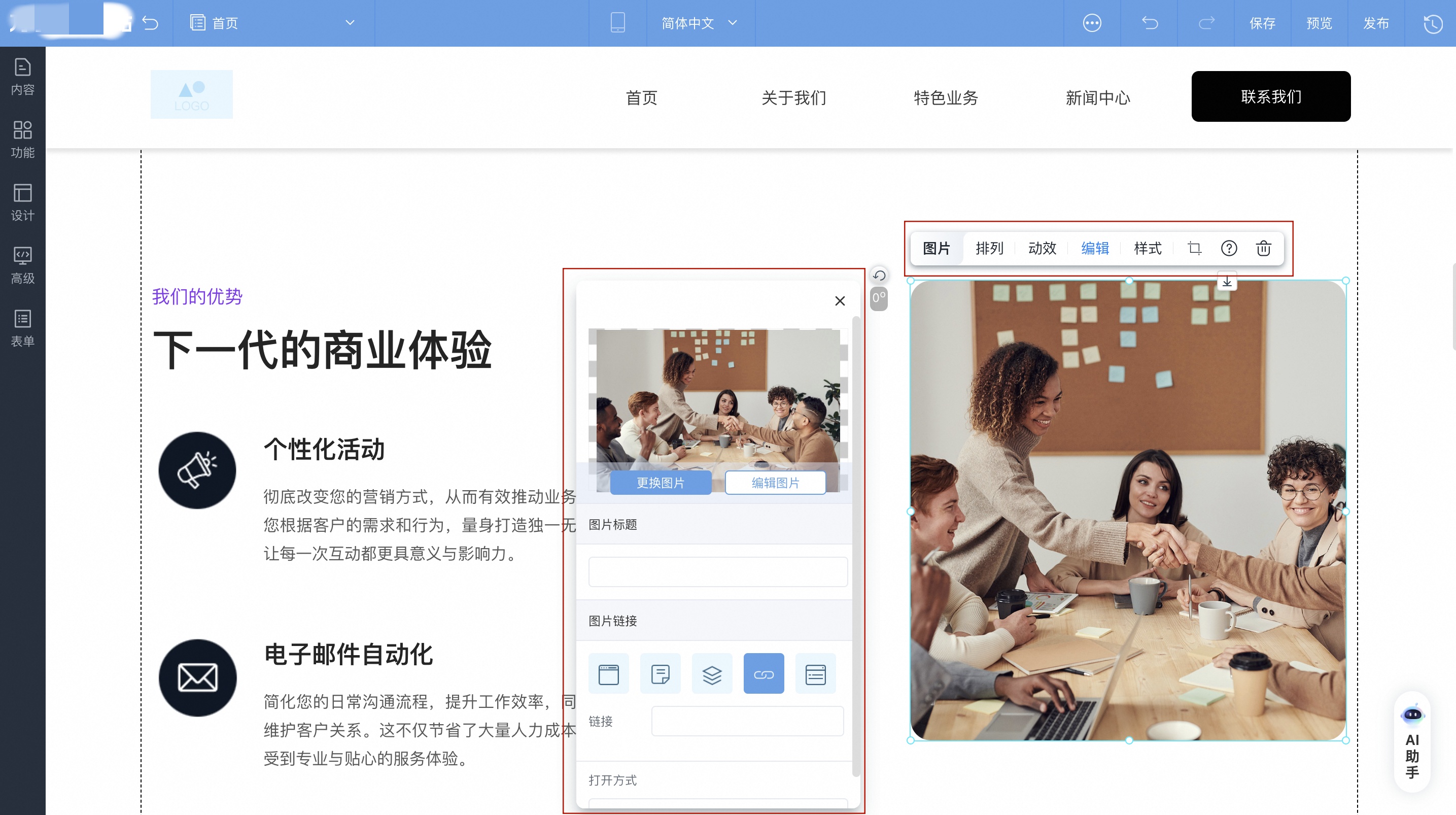 图片的快捷菜单