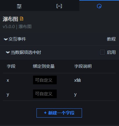 交互面板