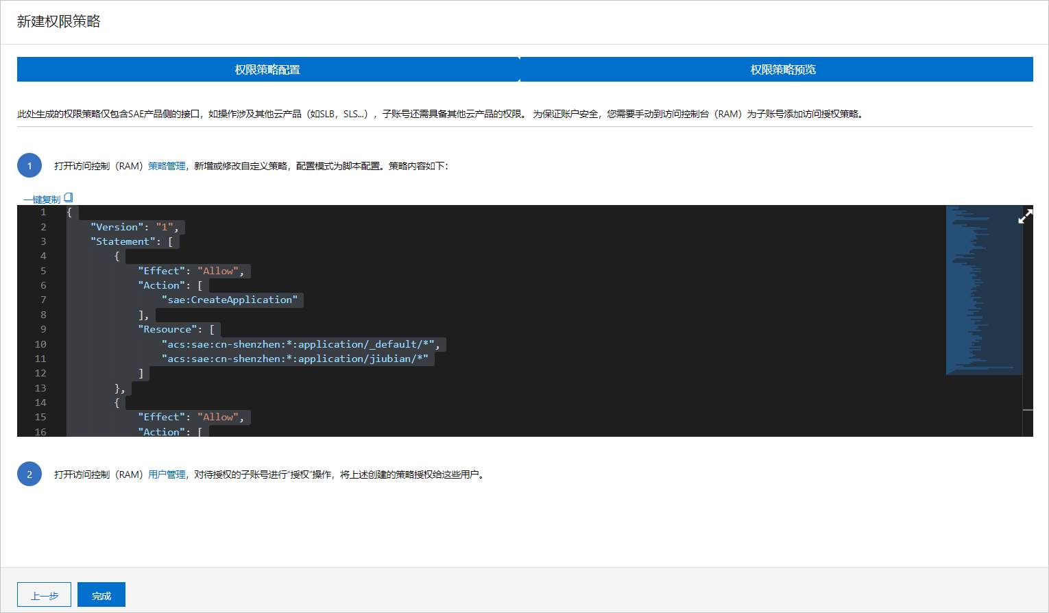 pg_preview_permission_policies
