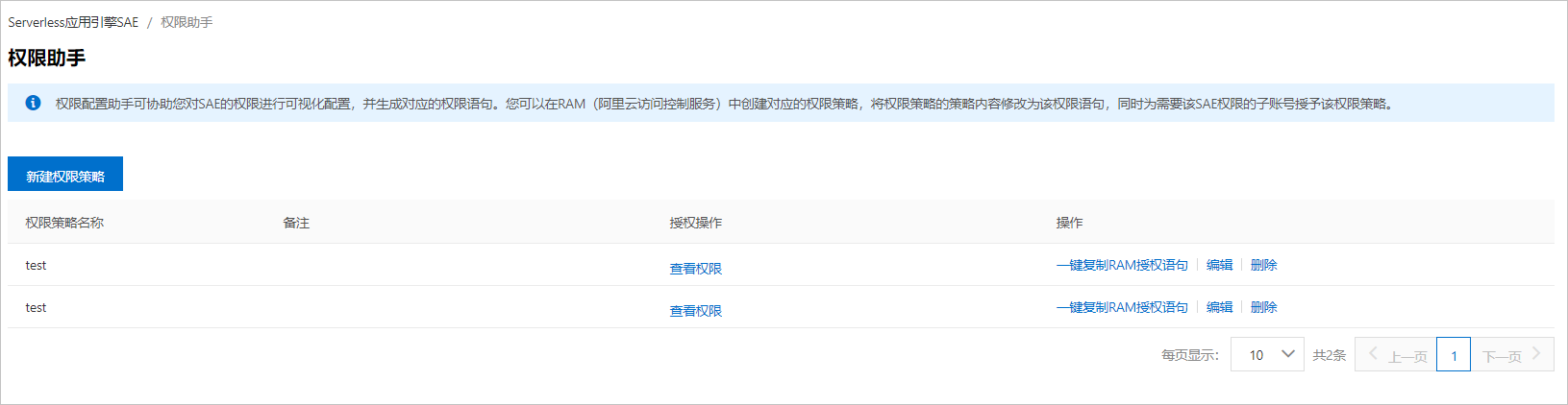 pg_permission_assistant