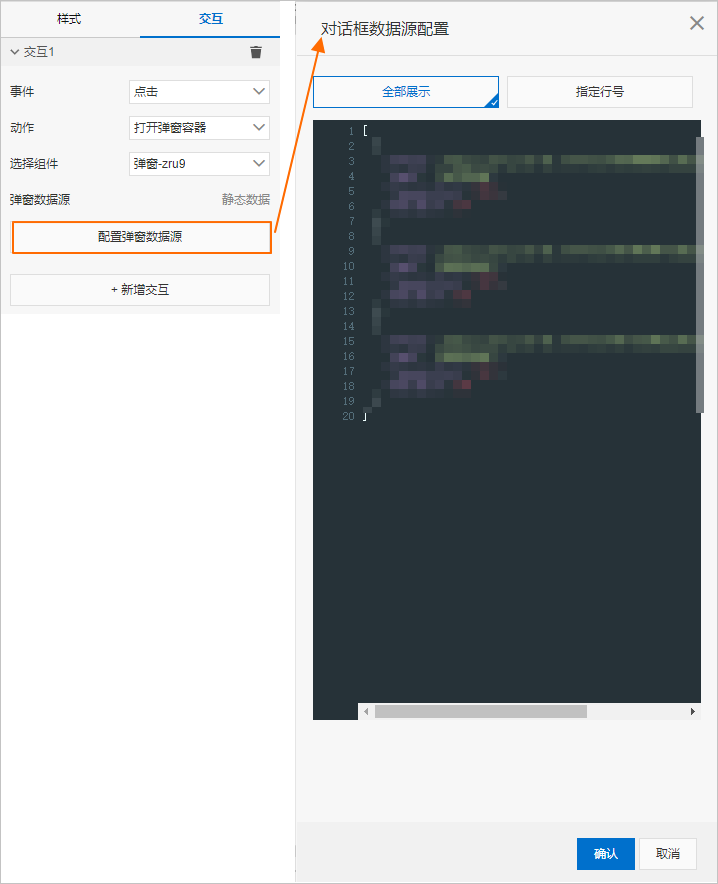 弹窗