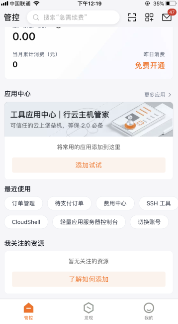 工具应用APP截图