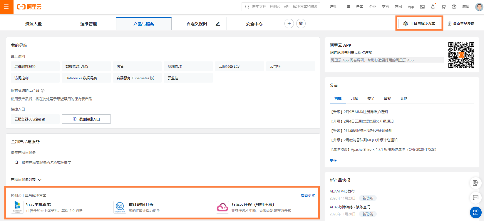 PC端工具应用截图
