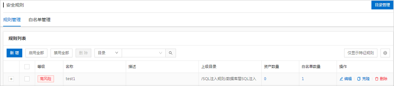 审计规则,配置
