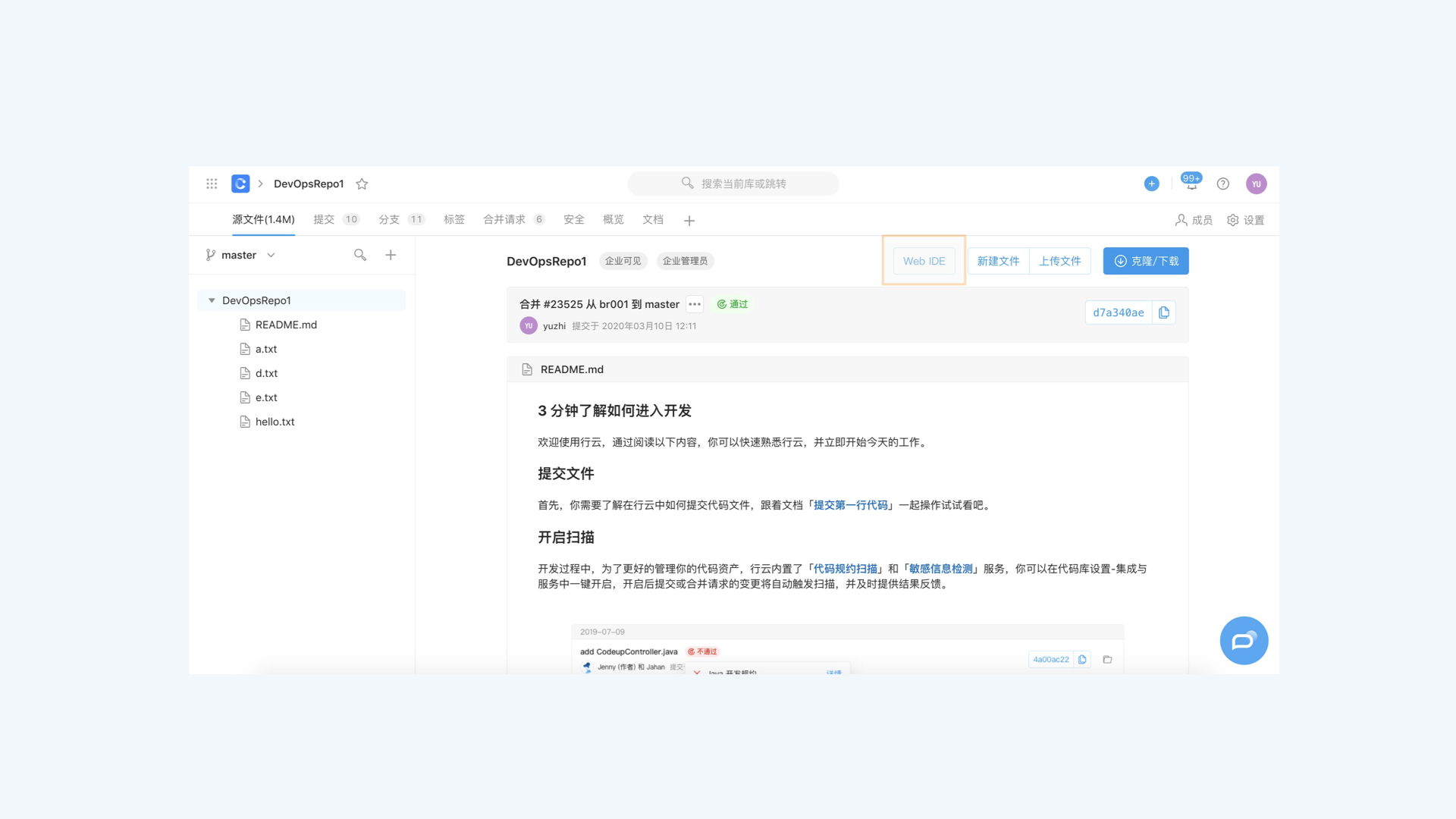 WebIDE1
