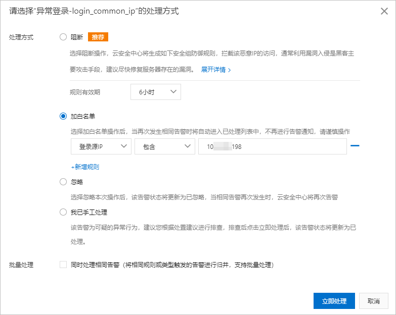 高级加白方式